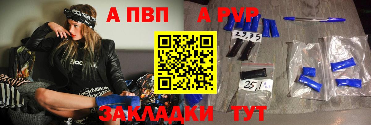 А ПВП Соль Бузулук