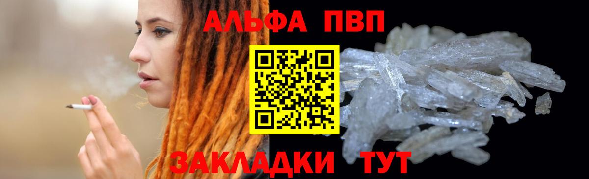 Бузулук  А ПВП мука  Alfa_PVP кристаллы  Alpha PVP мука  Вход с VPN 
