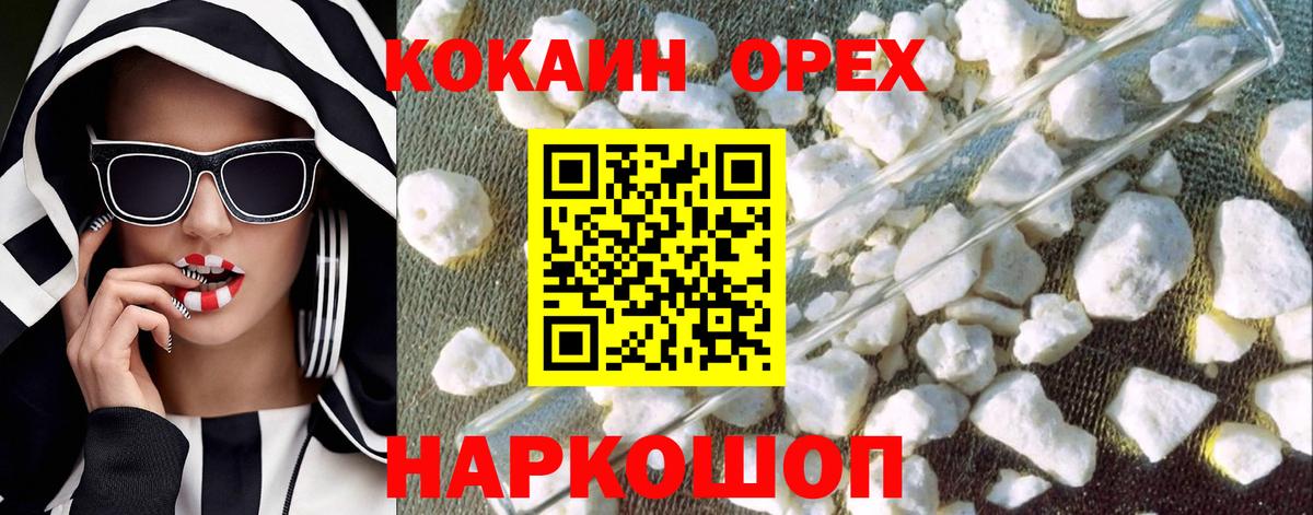 Бузулук  Кокаин  Вход с VPN  КОКАИН 97% 