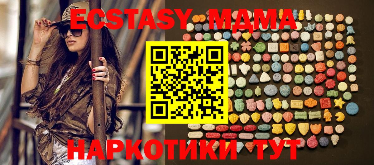Ecstasy круглые Бузулук