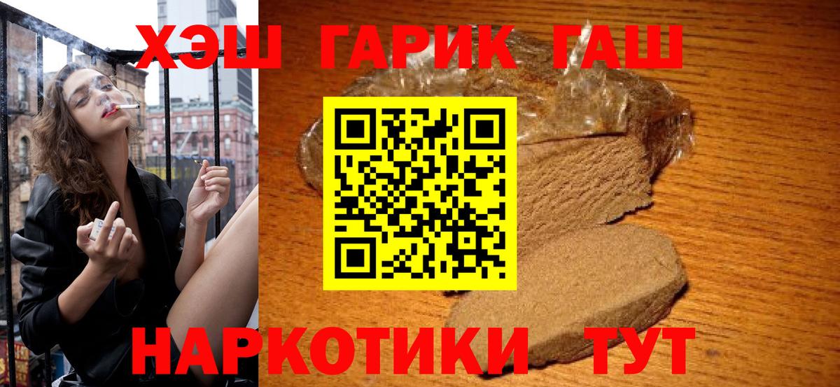 ГАШИШ Ice-O-Lator  Вход с VPN  Гашиш гашик  Бузулук 