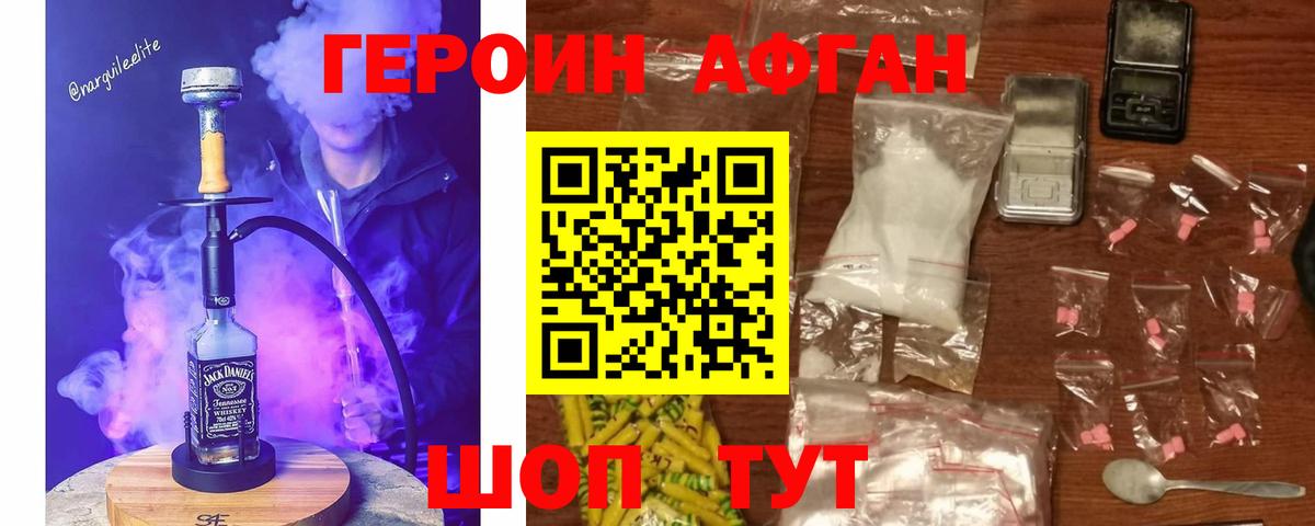 Бузулук  Героин афганец  Вход с VPN 