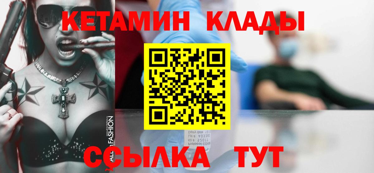 Кетамин VHQ  Вход с VPN  Бузулук 