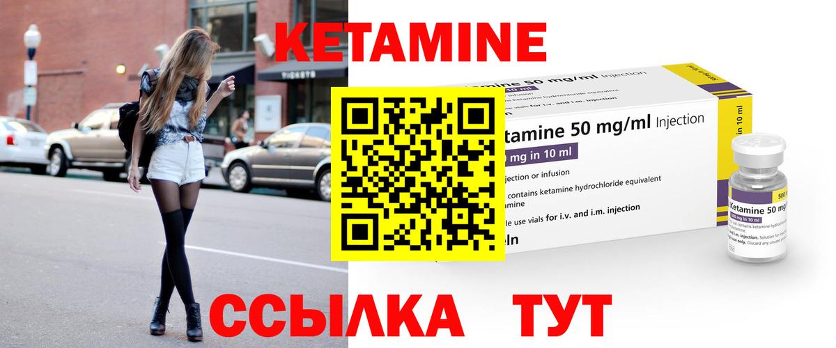 КЕТАМИН ketamine Бузулук