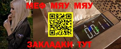 мет Янаул
