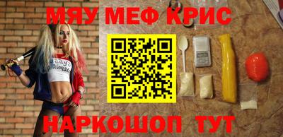 меф Ярославль