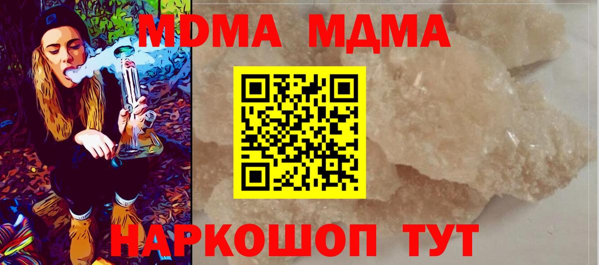 MDMA молли Бузулук