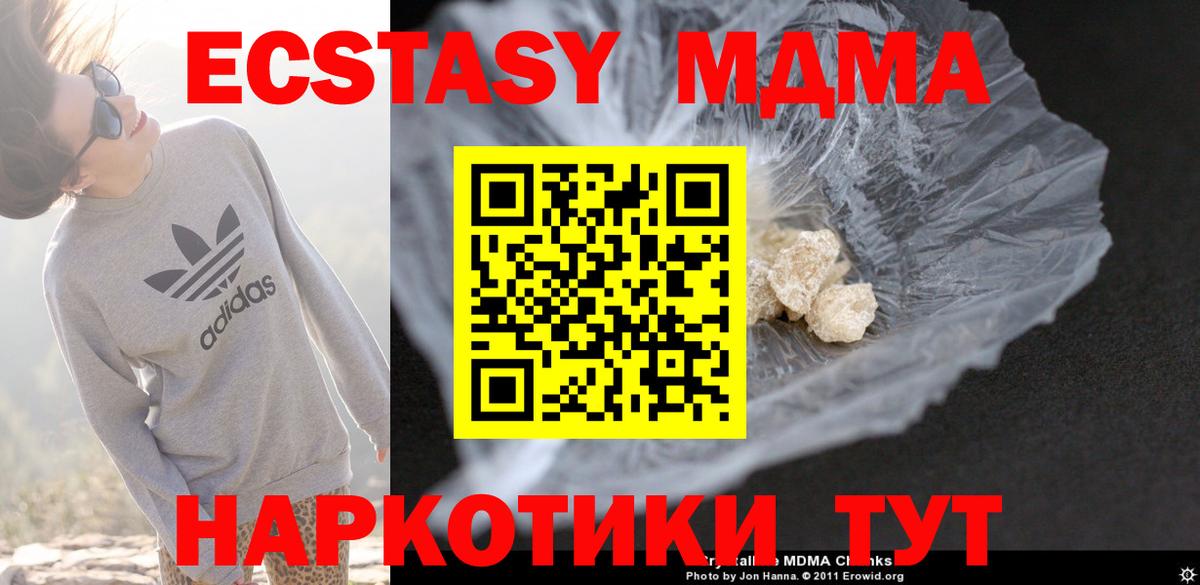 Бузулук  MDMA молли  Вход с VPN  МДМА Molly 