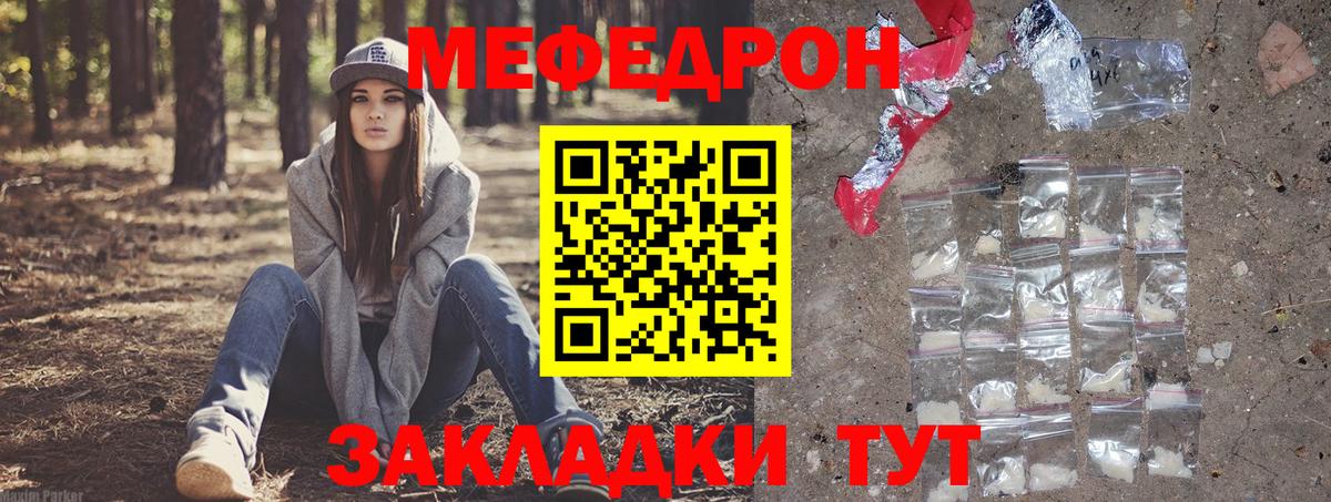 Мефедрон  Меф 4 MMC  Вход с VPN  МЯУ-МЯУ  Бузулук  Меф мука 