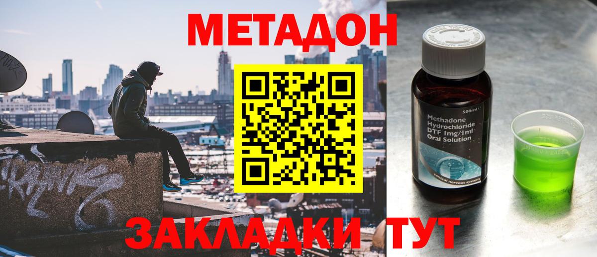 Метадон белоснежный  Вход с VPN  Бузулук  Метадон мёд 
