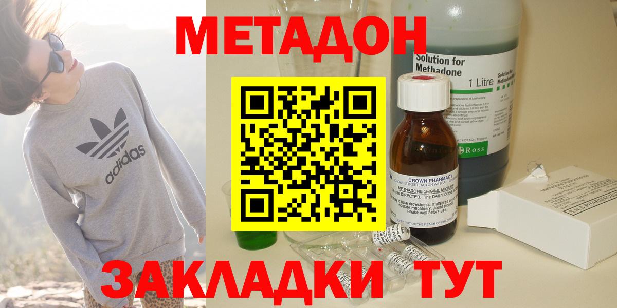Метадон VHQ Бузулук