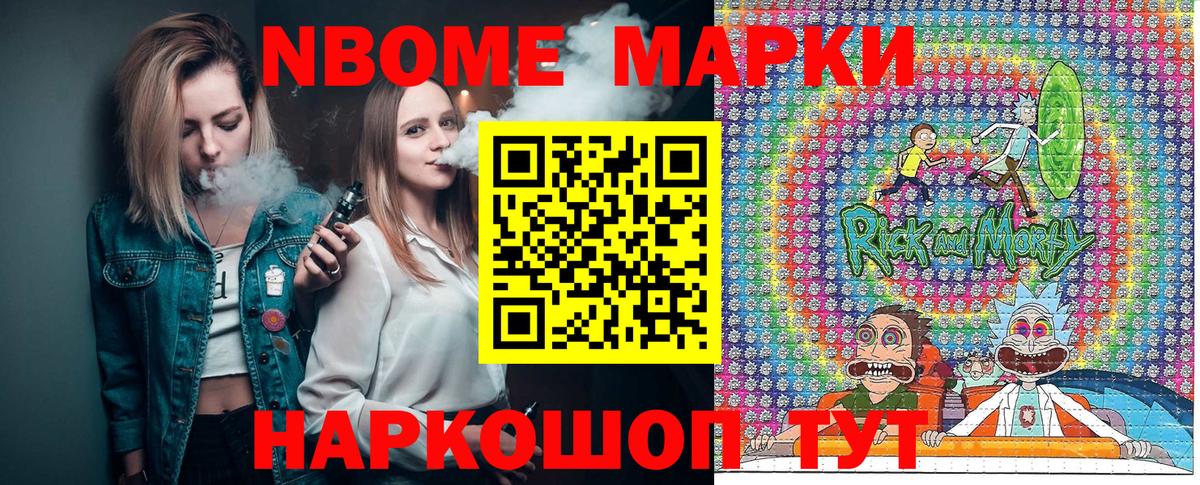 Марки NBOMe 1500мкг  Вход с VPN  Марки NBOMe 1500мкг  Марки NBOMe  Бузулук 