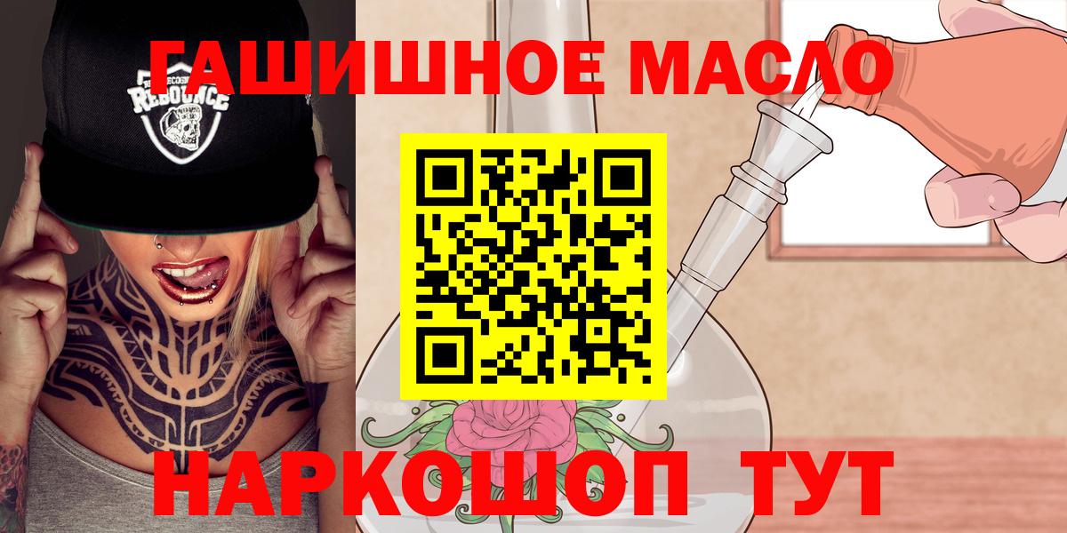 Дистиллят ТГК концентрат  Вход с VPN  ТГК гашишное масло  Бузулук 