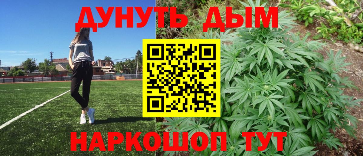 Каннабис Amnesia Бузулук